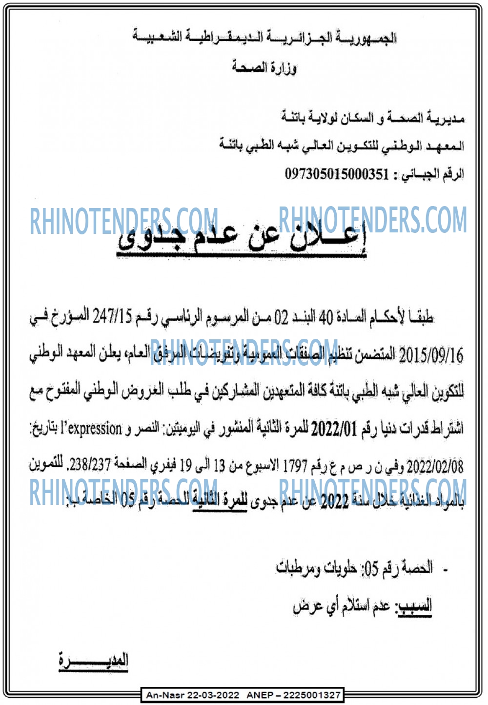AN-NASR