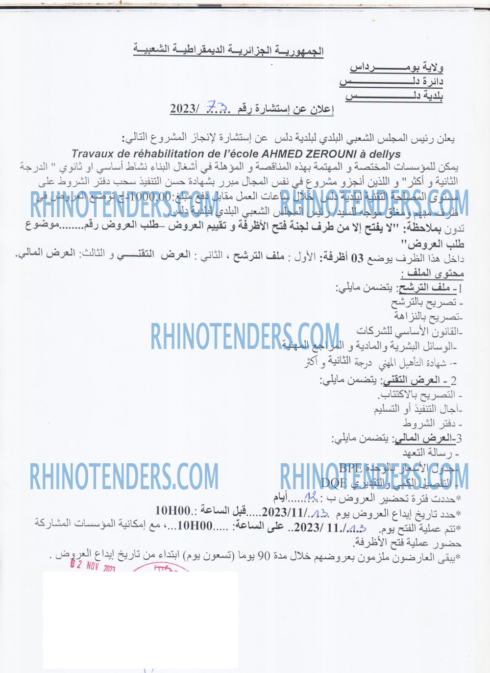 Rhinotenders