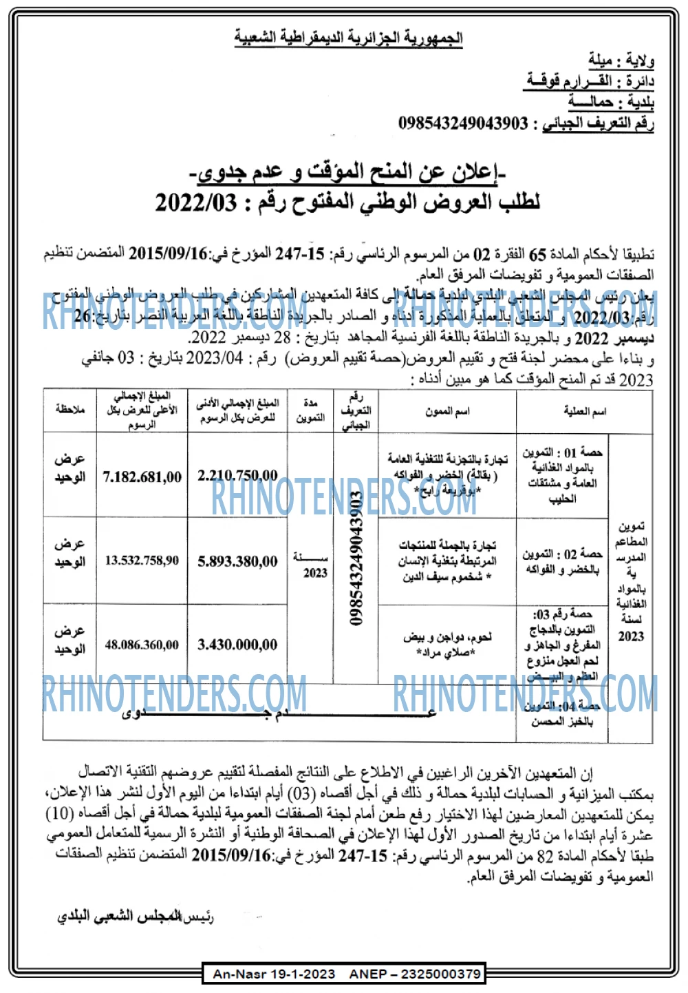 AN-NASR