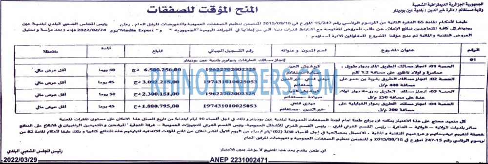 الجمهورية