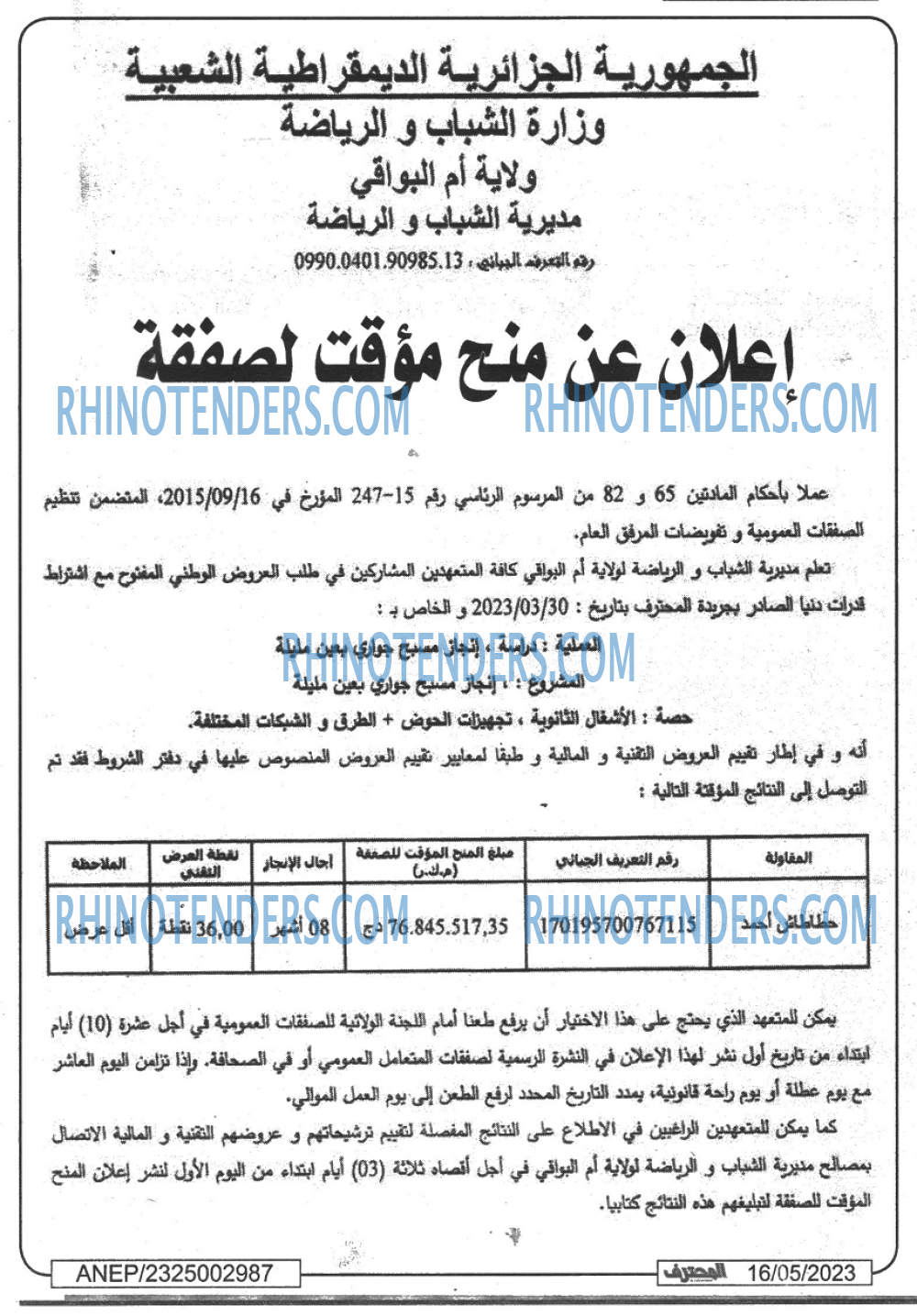 Mouhtaref