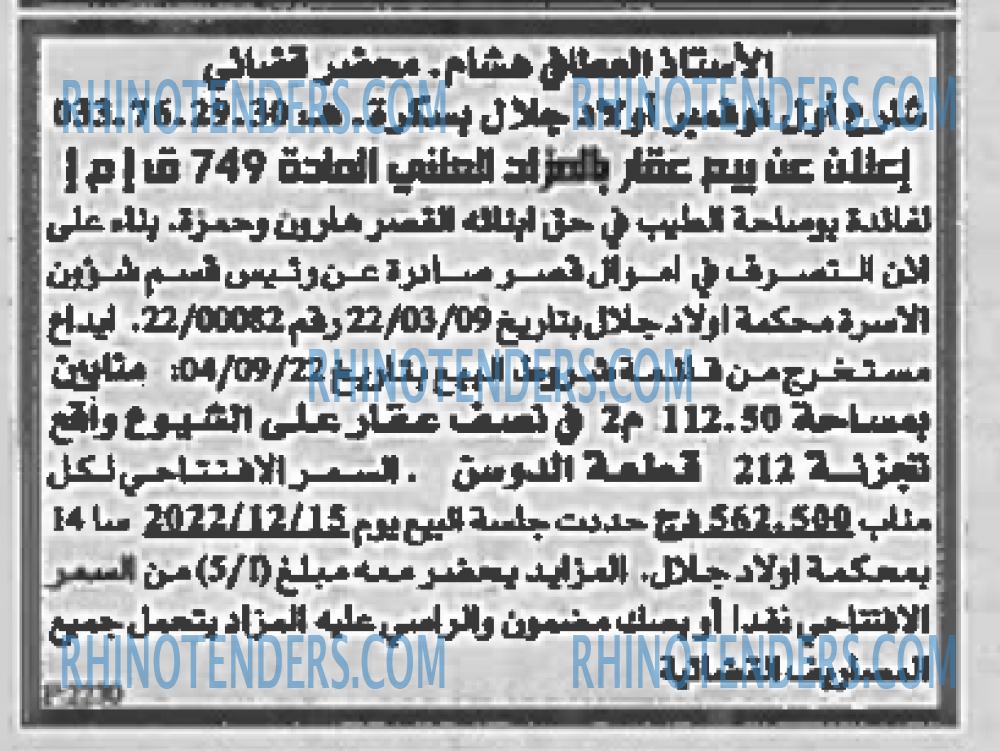 EL KHABAR