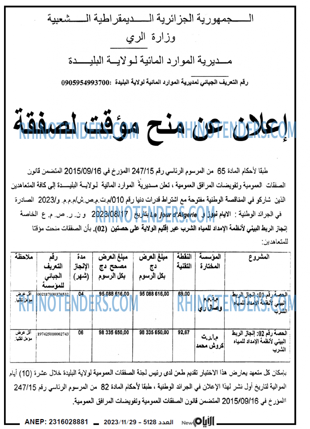 الايام