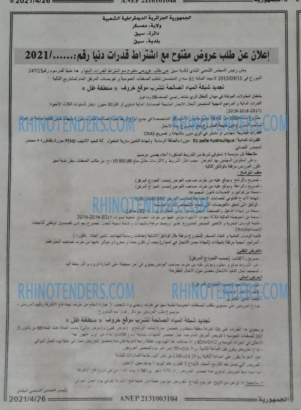 الجمهورية