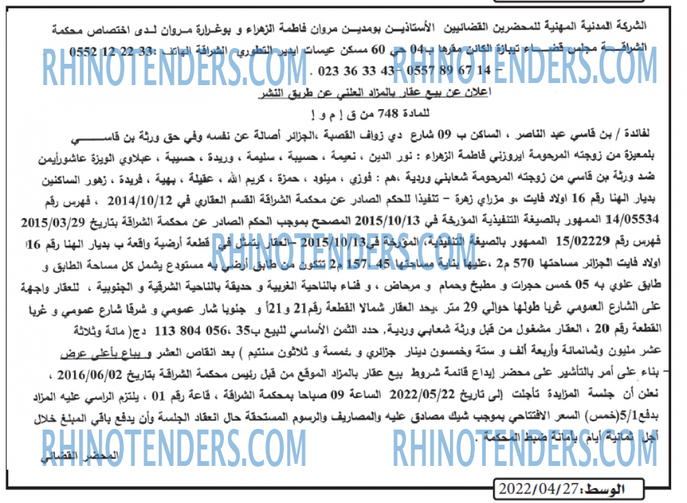 AL WASAT