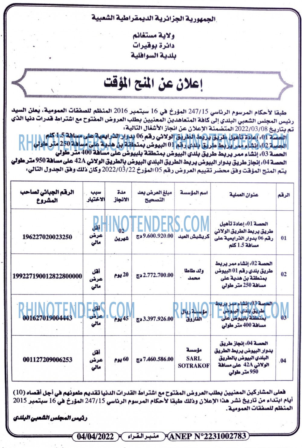 منبر القراء
