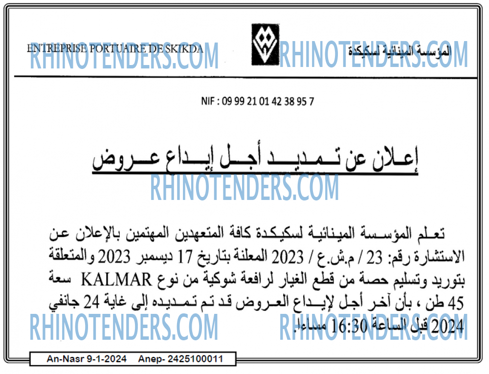 AN-NASR