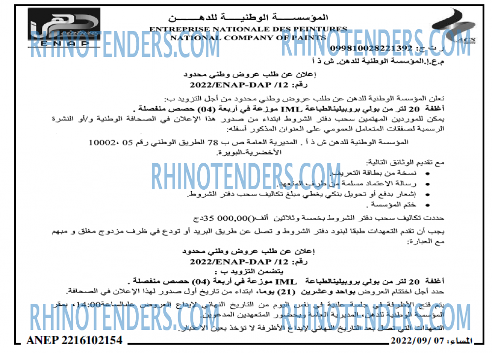 المساء
