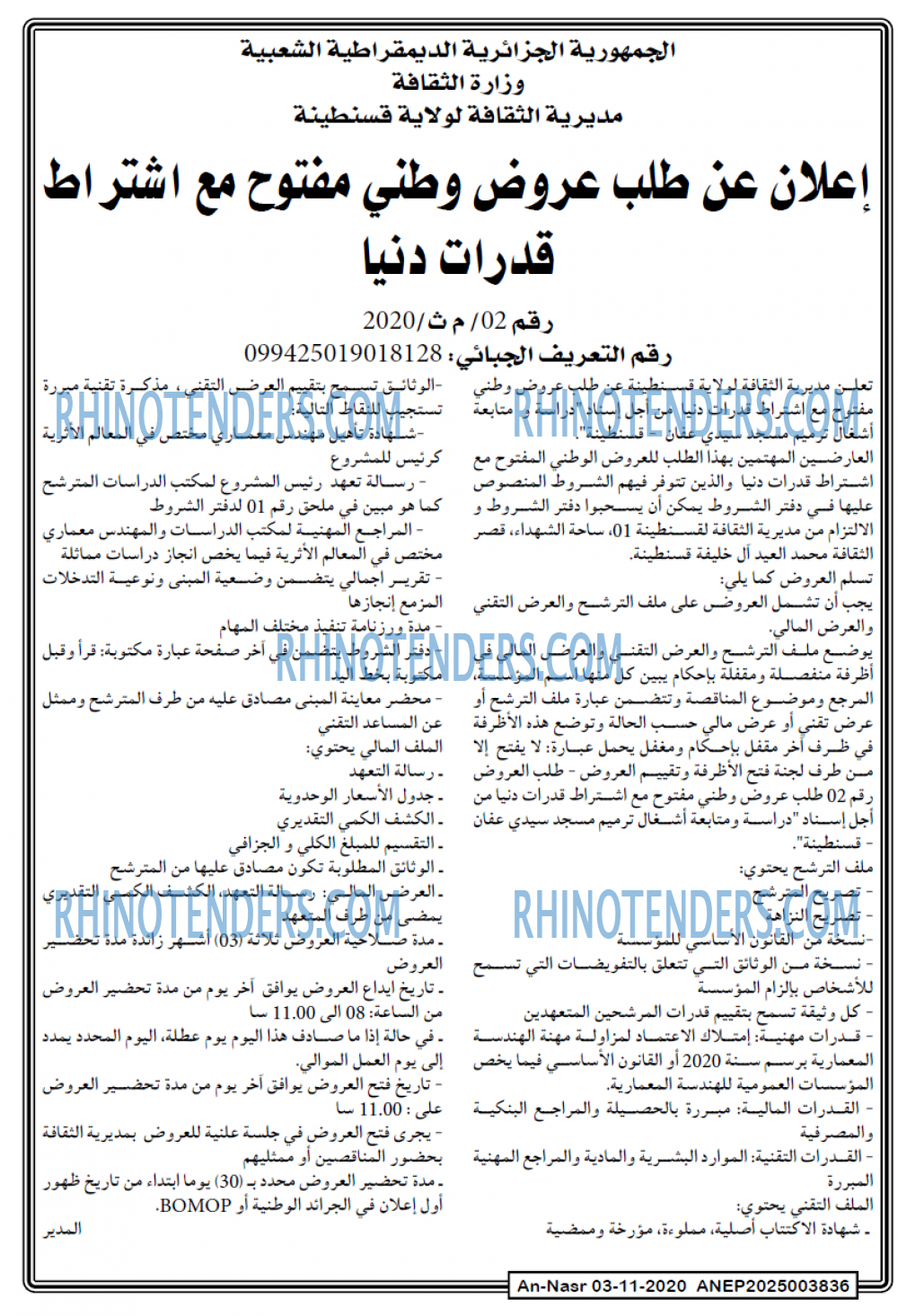 AN-NASR