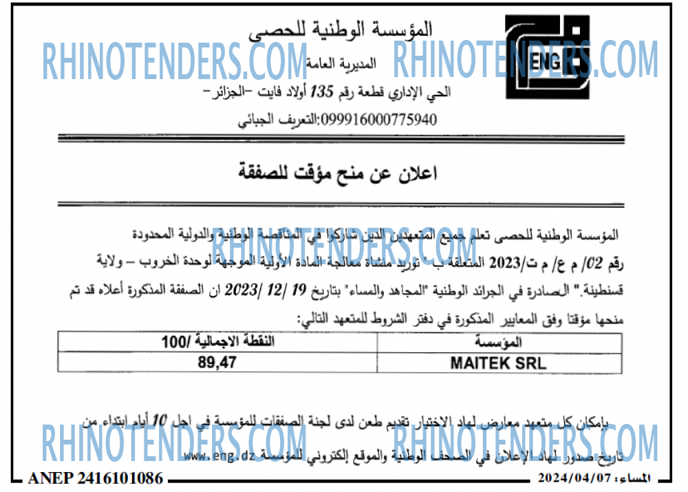 المساء