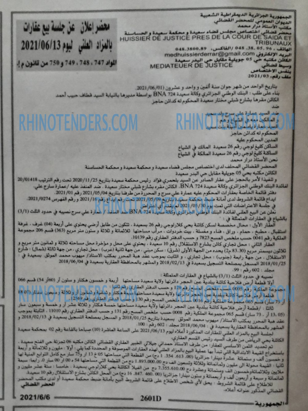 الجمهورية
