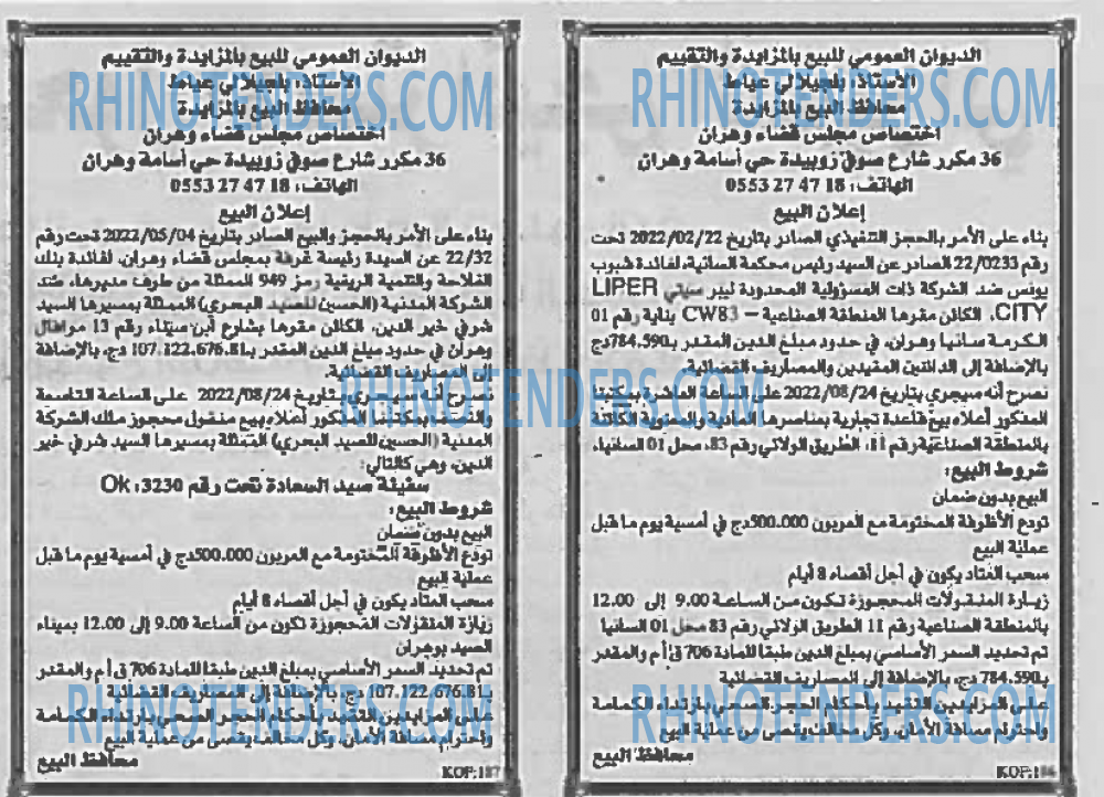 EL KHABAR