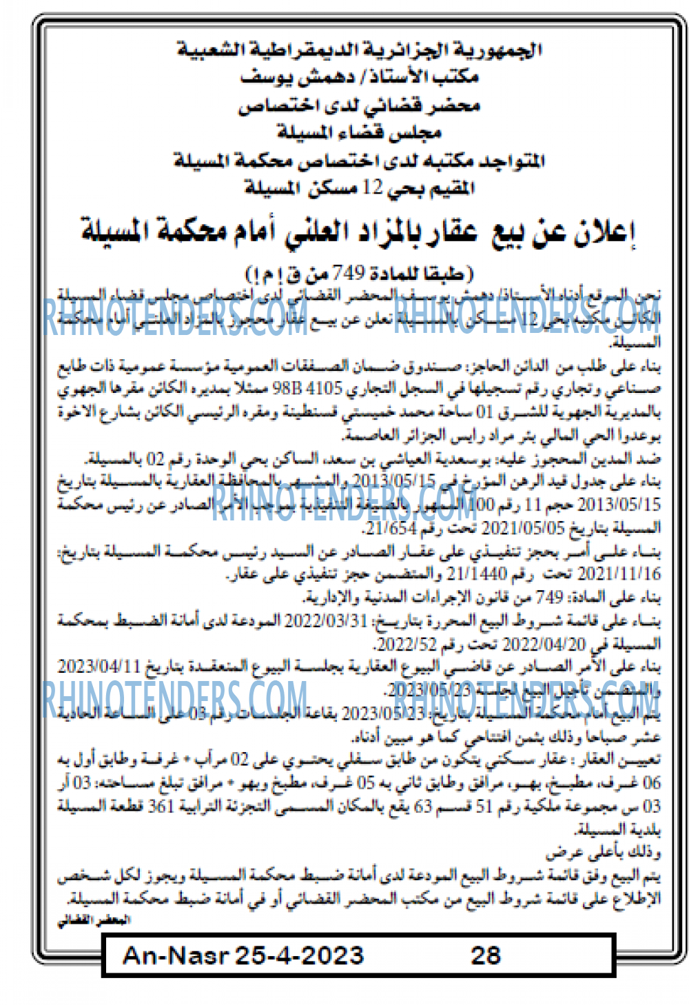 AN-NASR