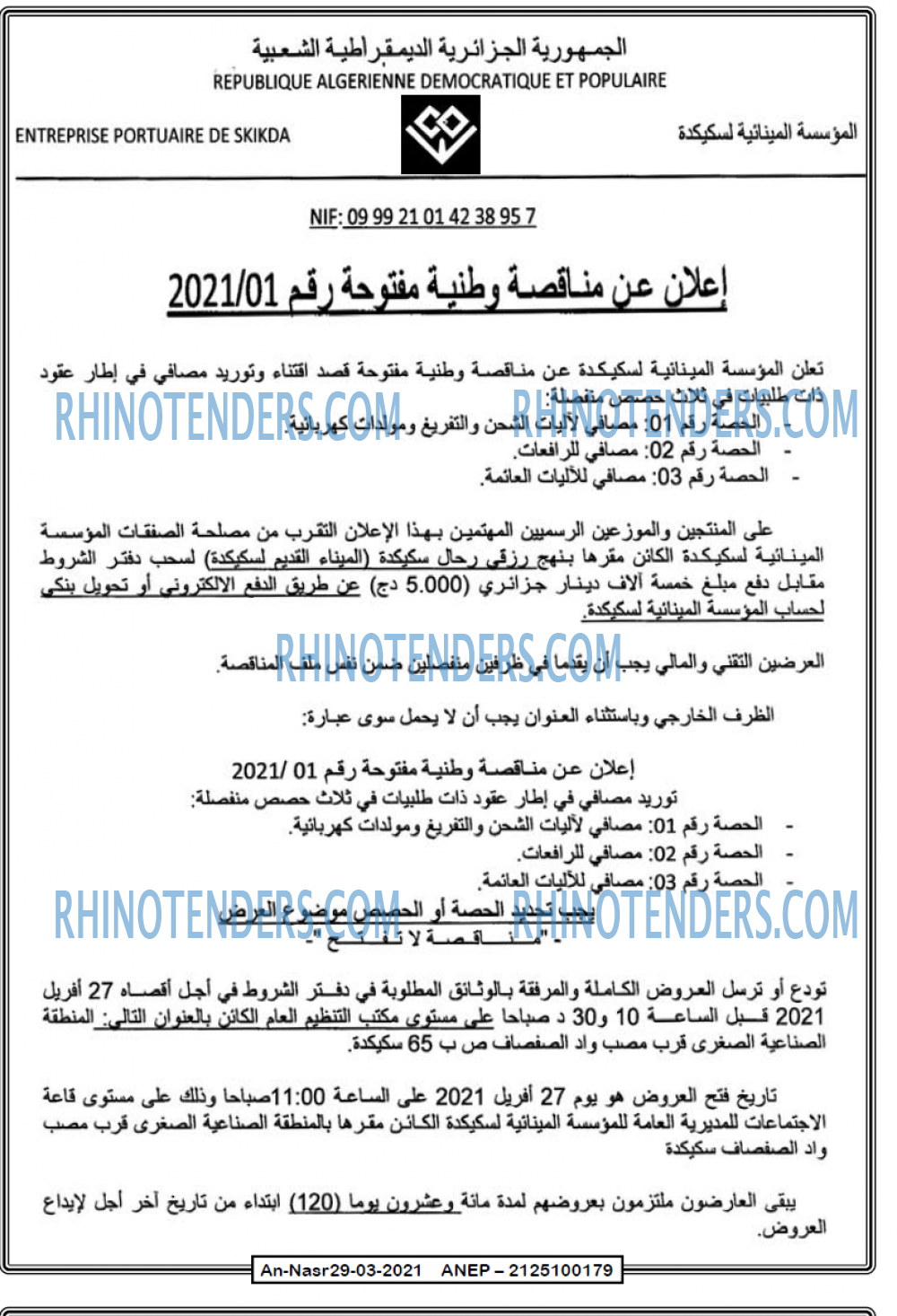 AN-NASR