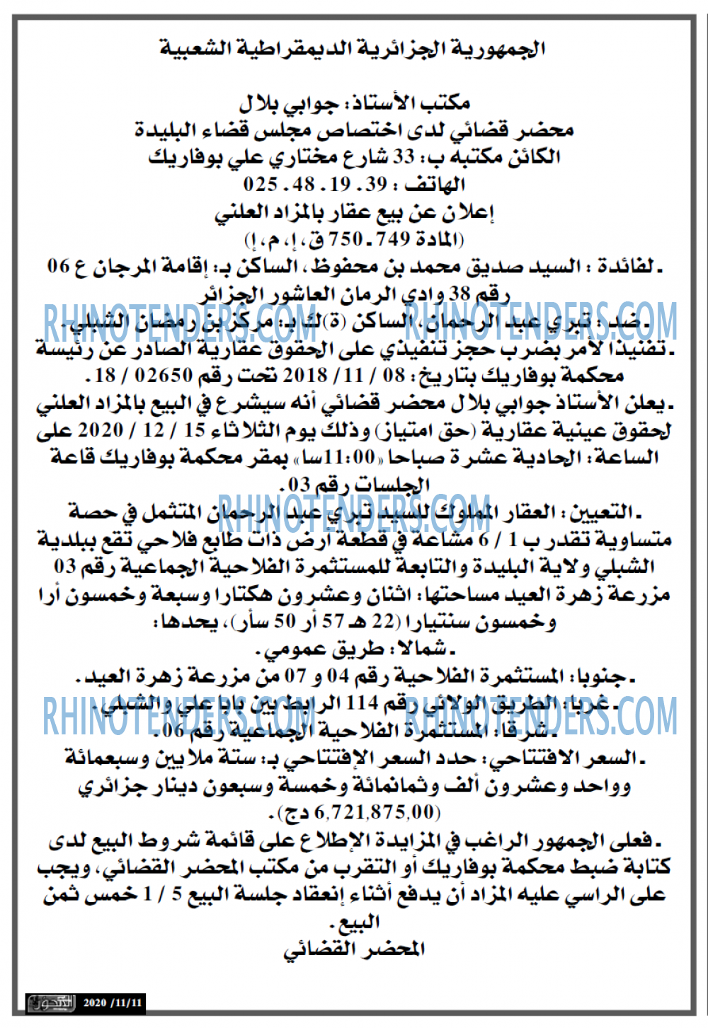 المحور