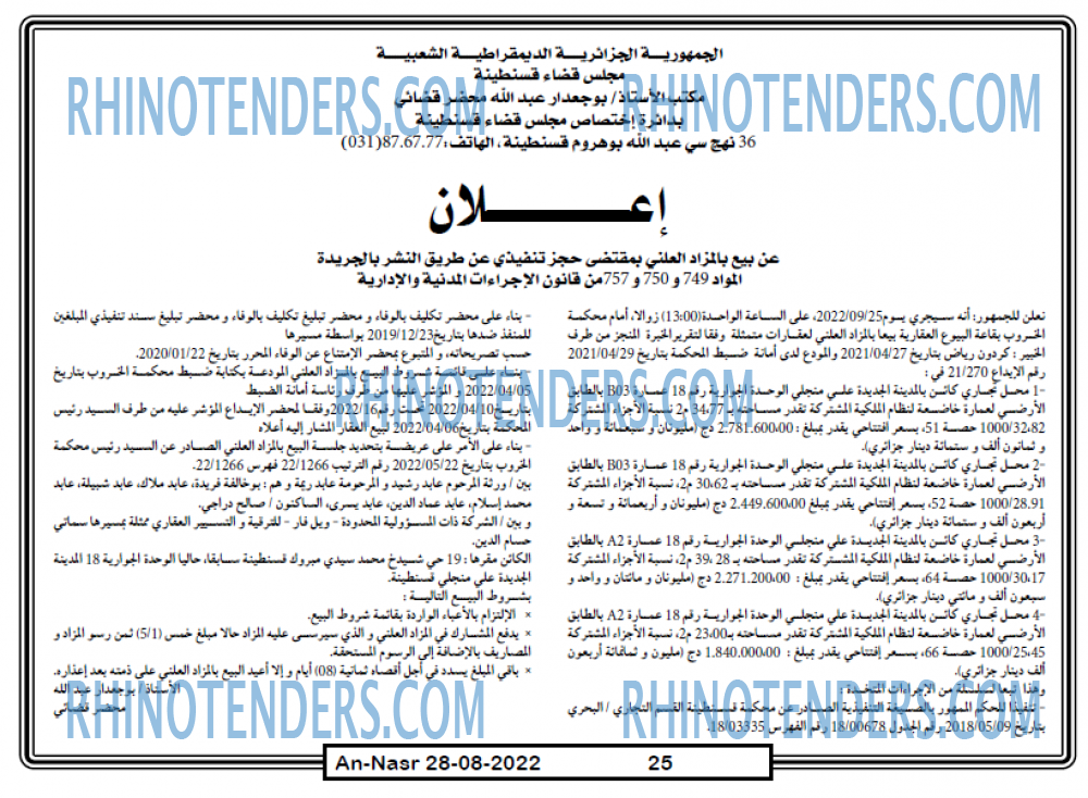 AN-NASR