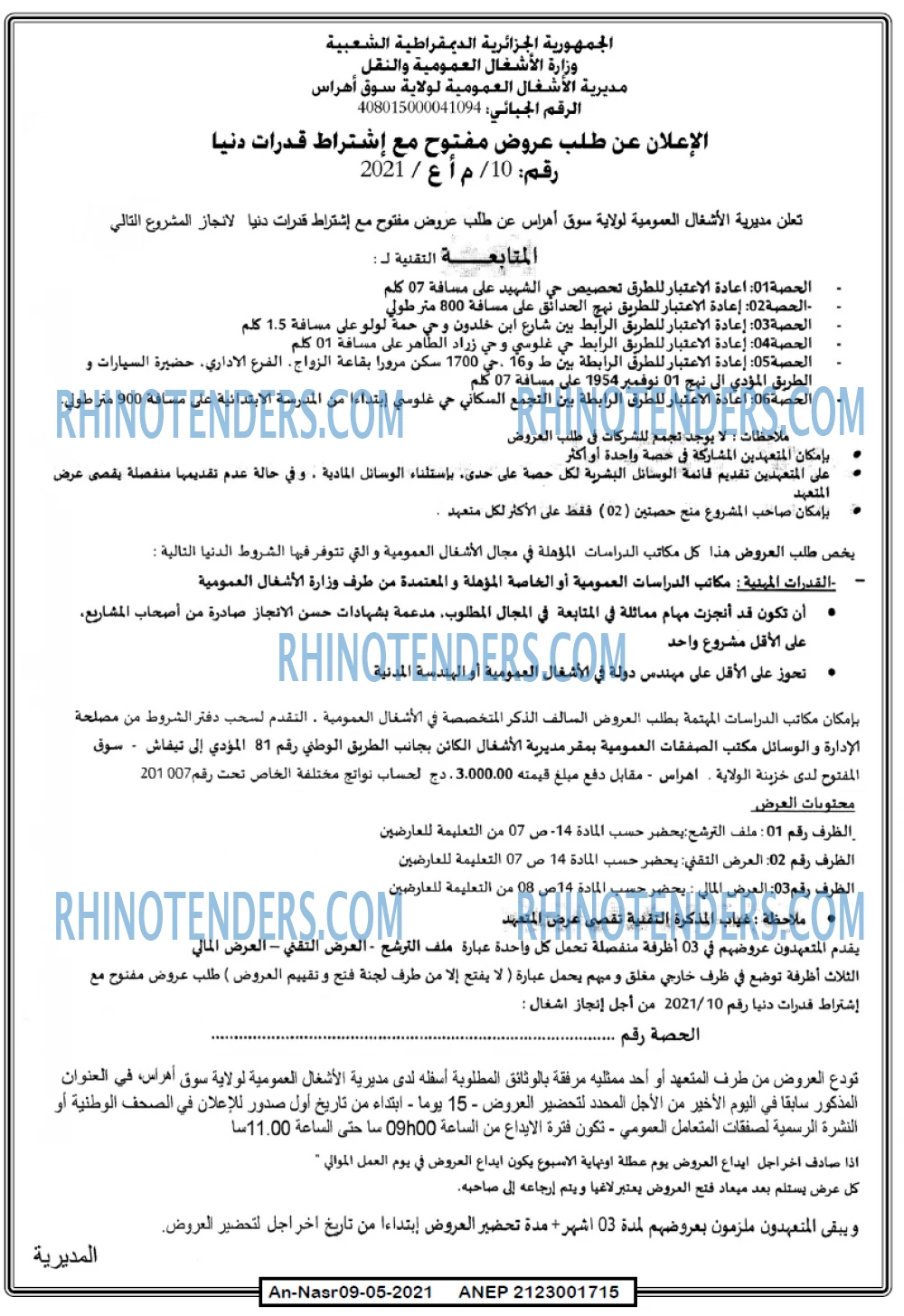 AN-NASR