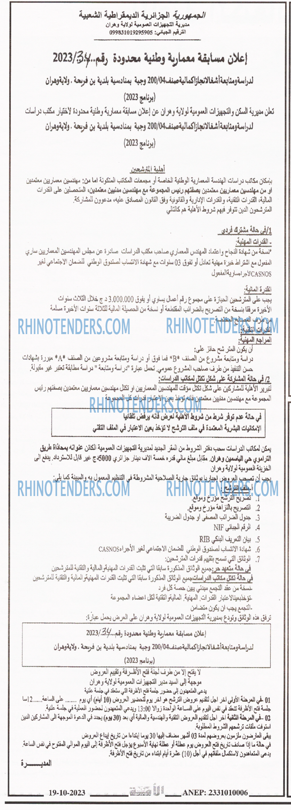 الامة