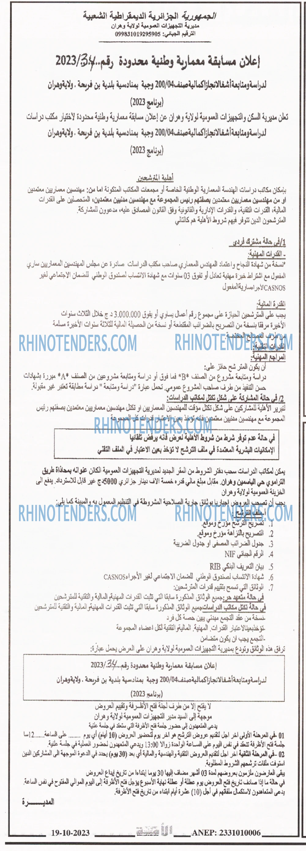 الامة