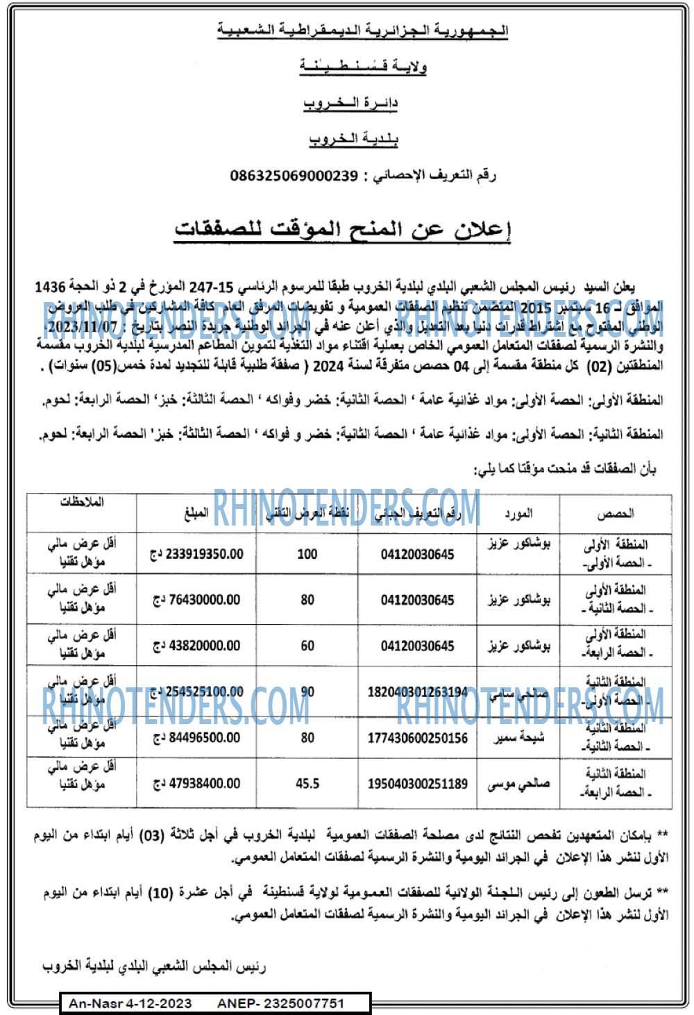 AN-NASR