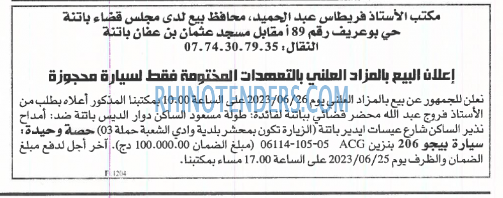 EL KHABAR