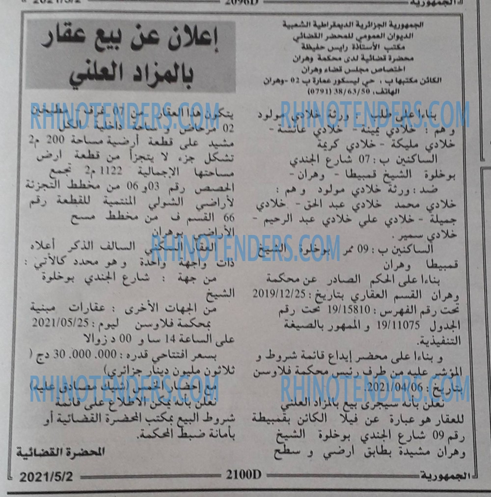 الجمهورية