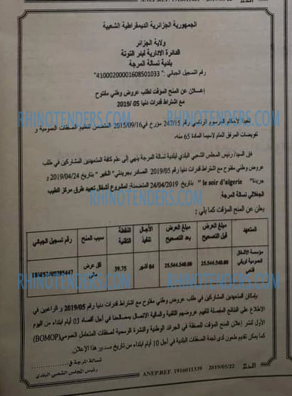 EL KHABAR