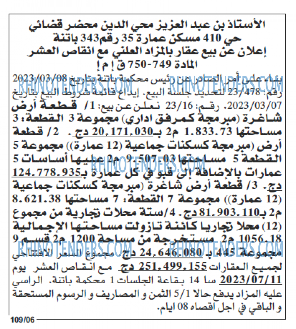 Echourouk