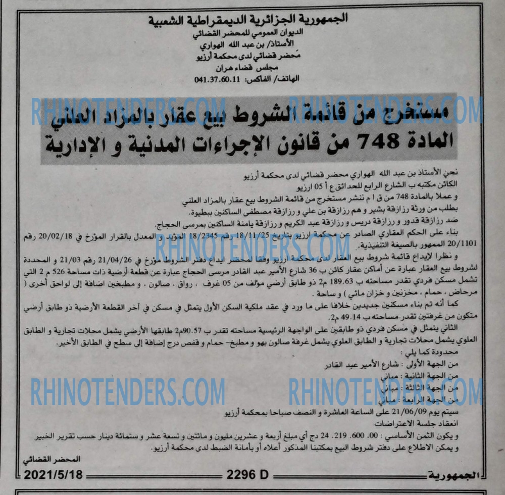 الجمهورية