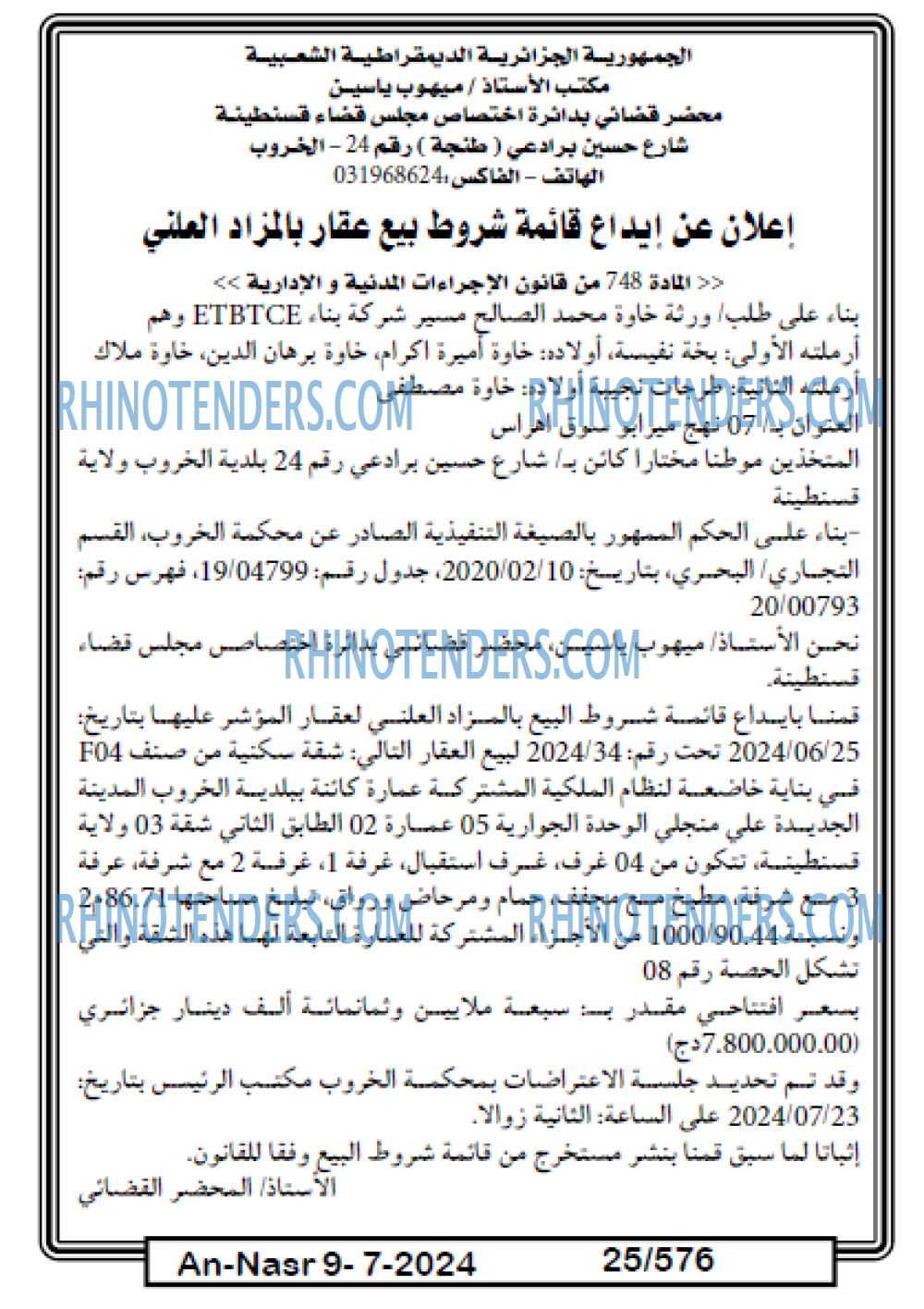 AN-NASR