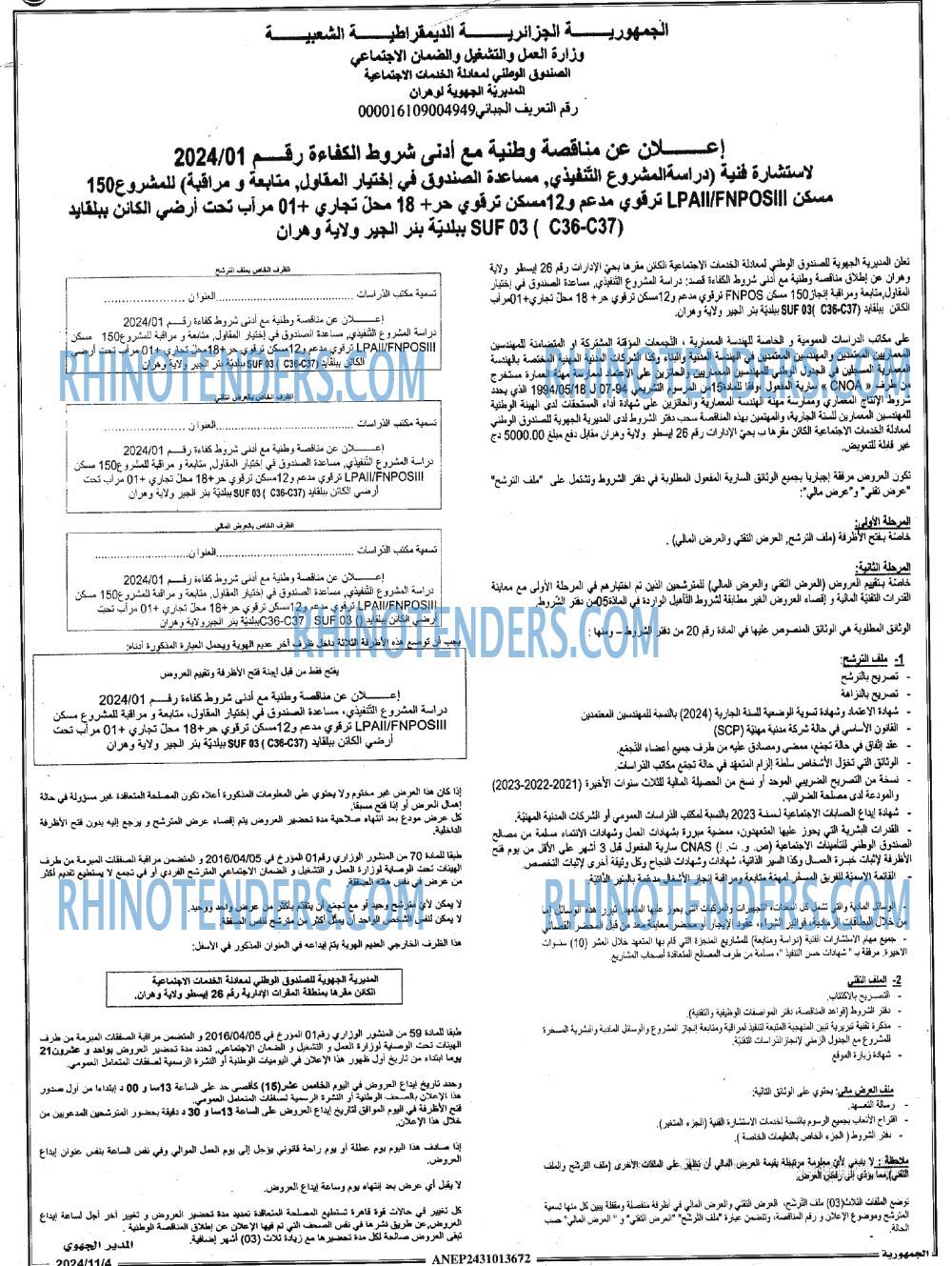 الجمهورية