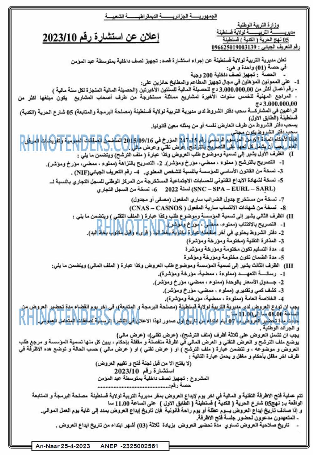 AN-NASR