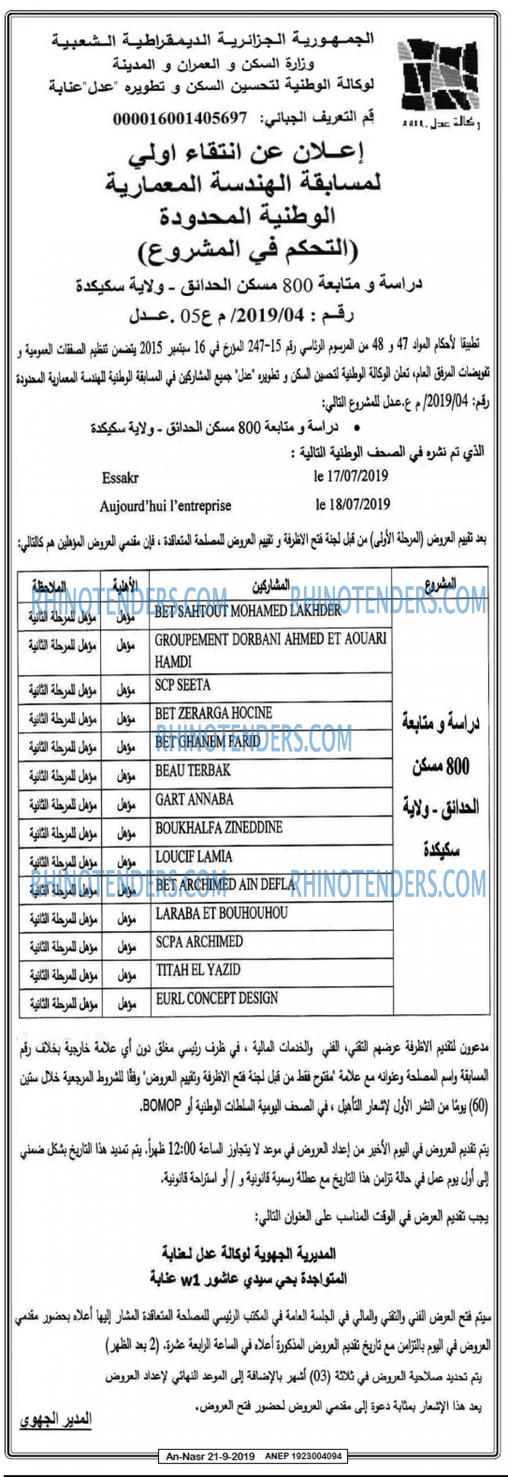 AN-NASR