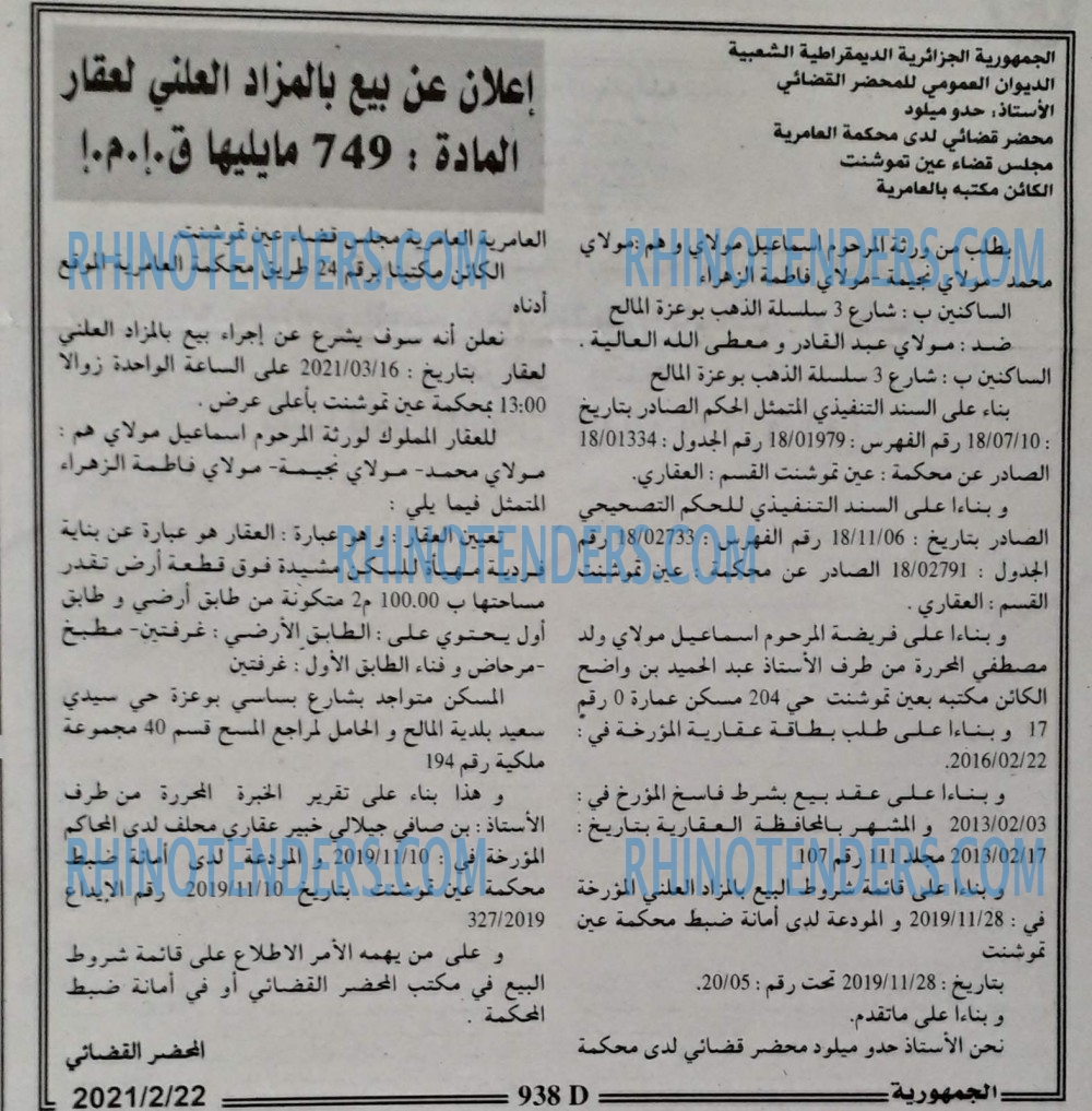 الجمهورية