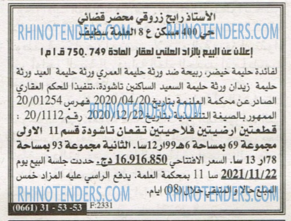 EL KHABAR