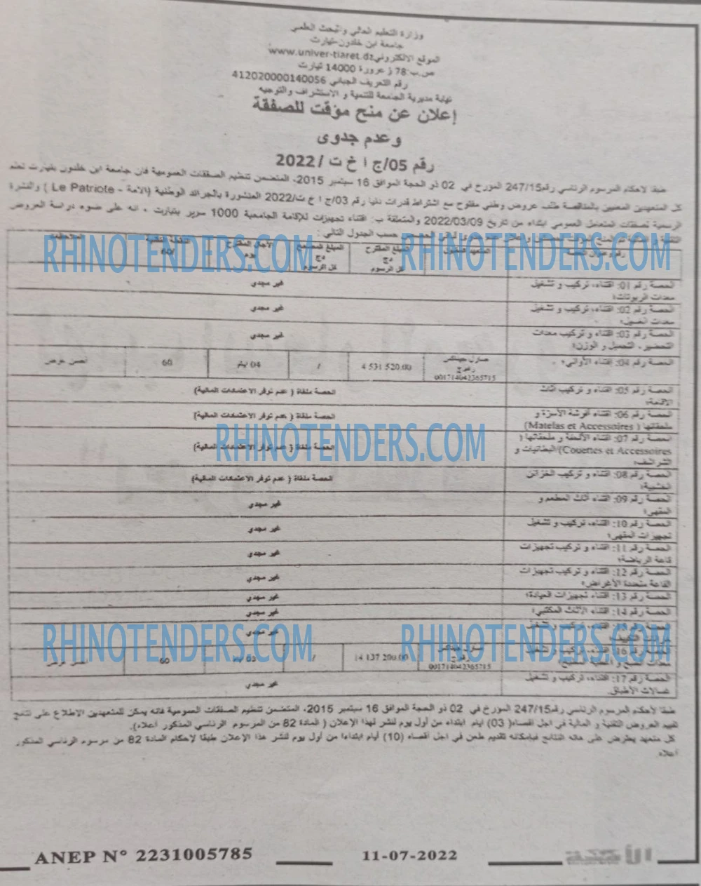 الأمة