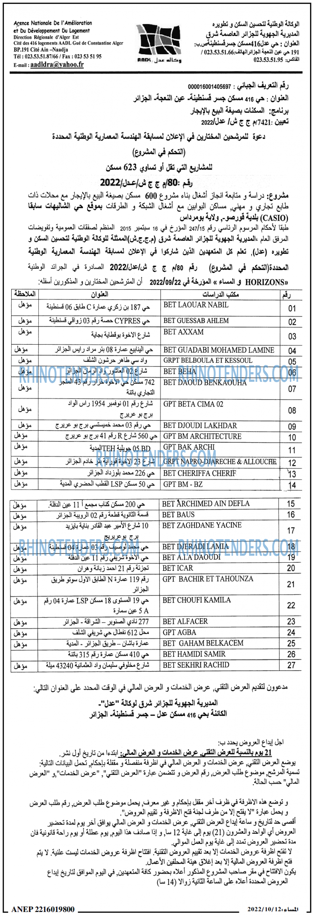 المساء
