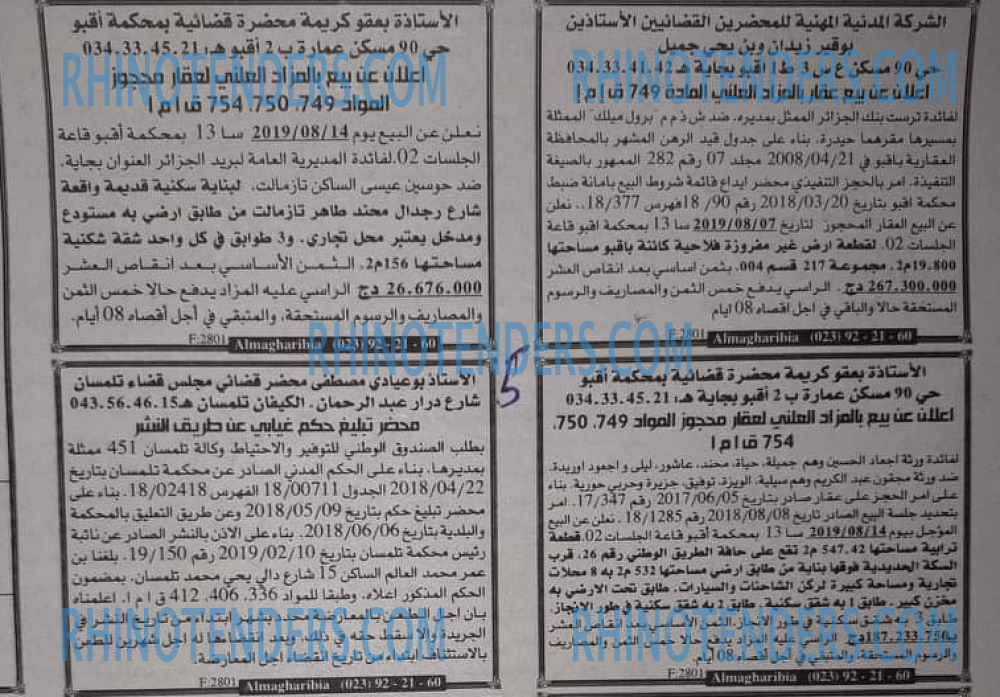 EL KHABAR