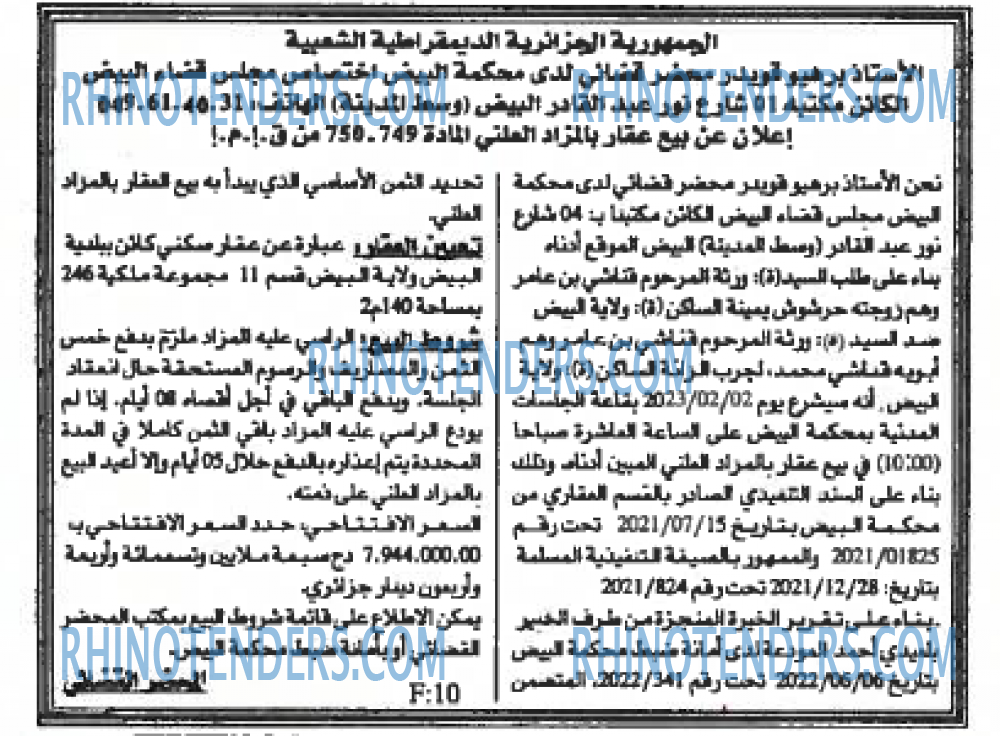 EL KHABAR