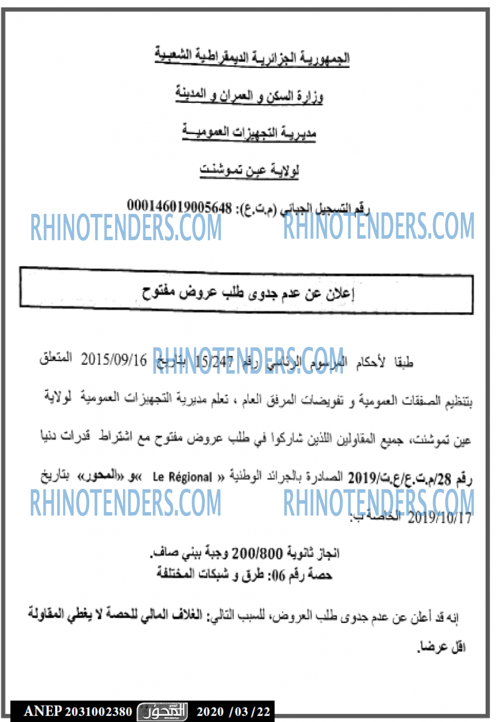 المحور