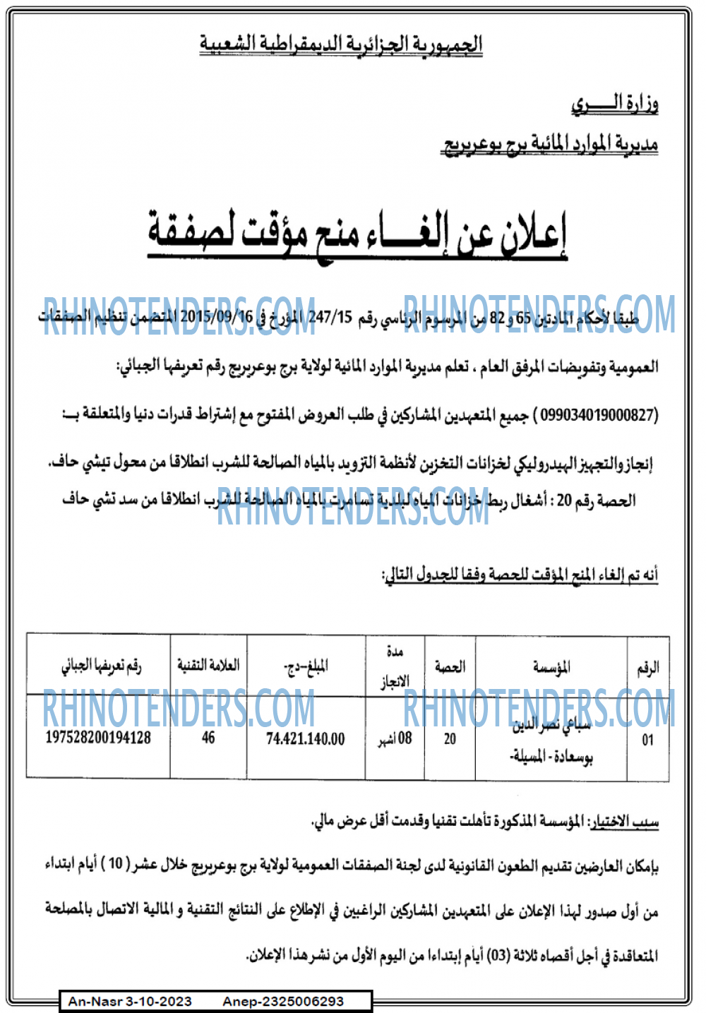 AN-NASR