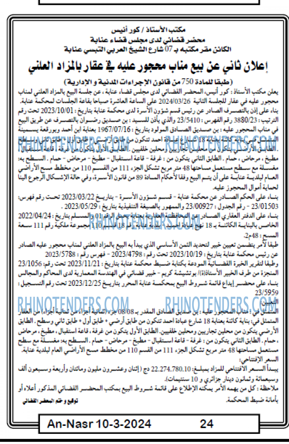 AN-NASR