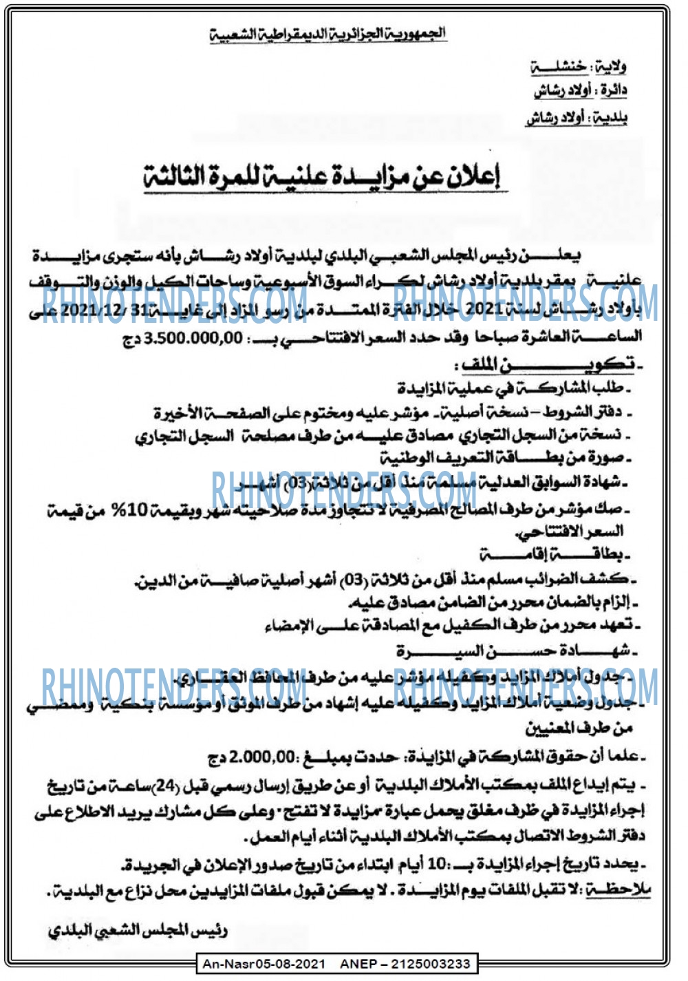 AN-NASR