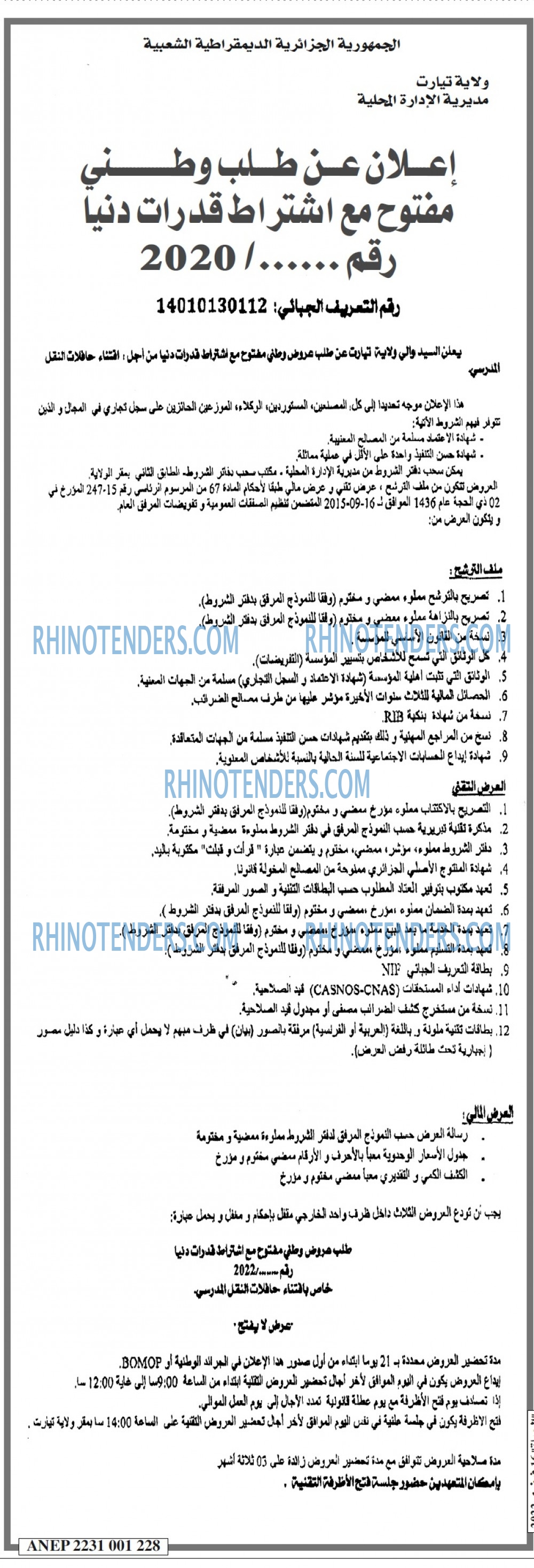 EL HAYAT