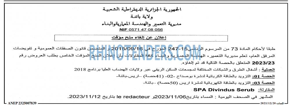المساء