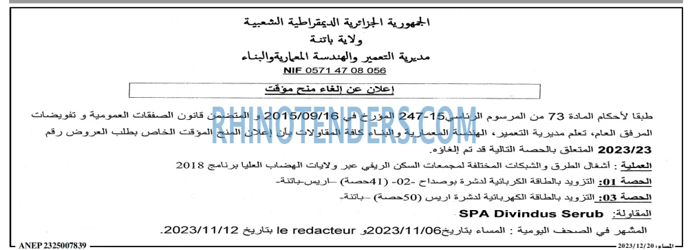 المساء