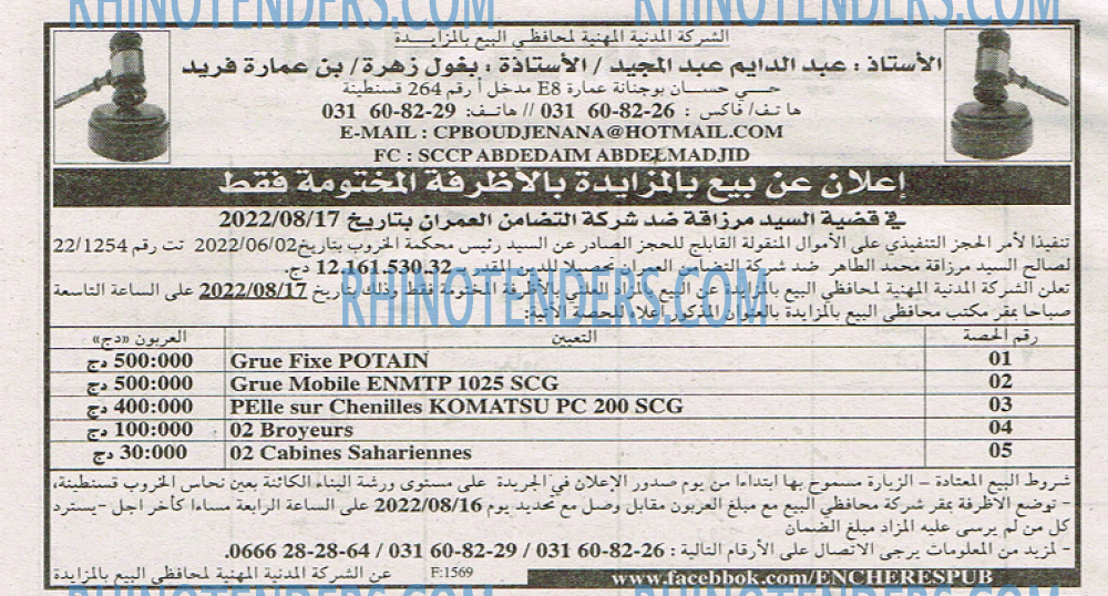 EL KHABAR