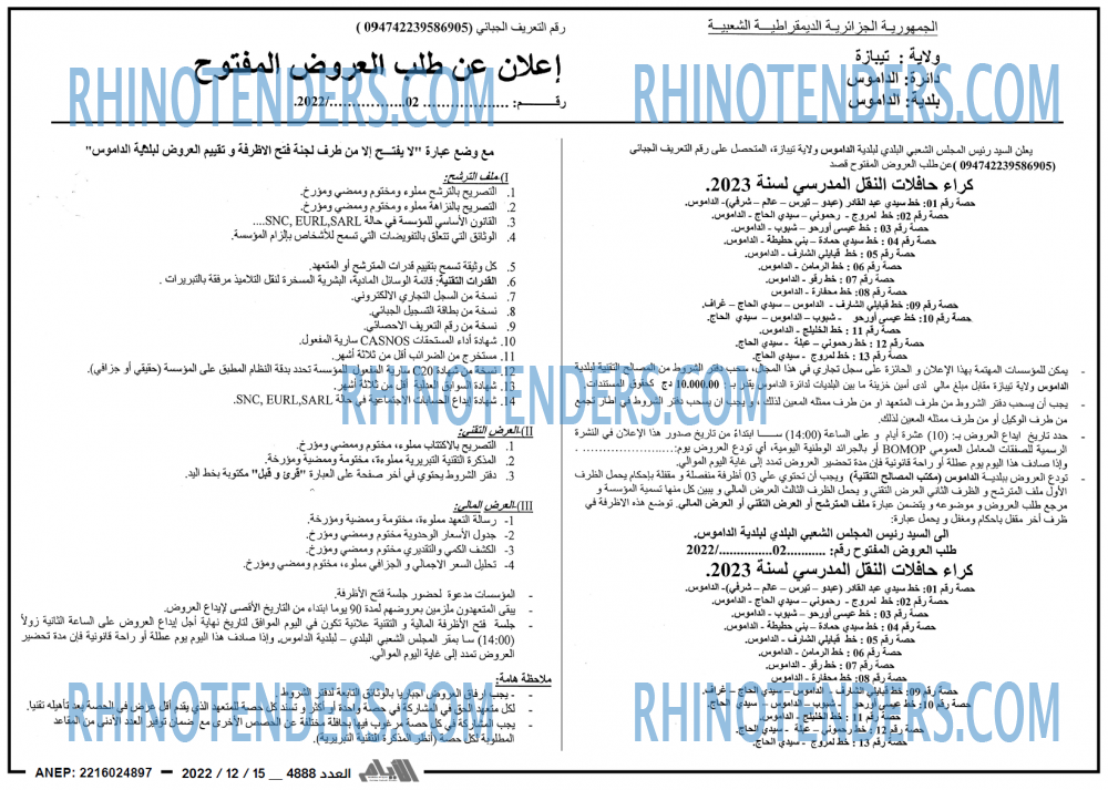 الايام