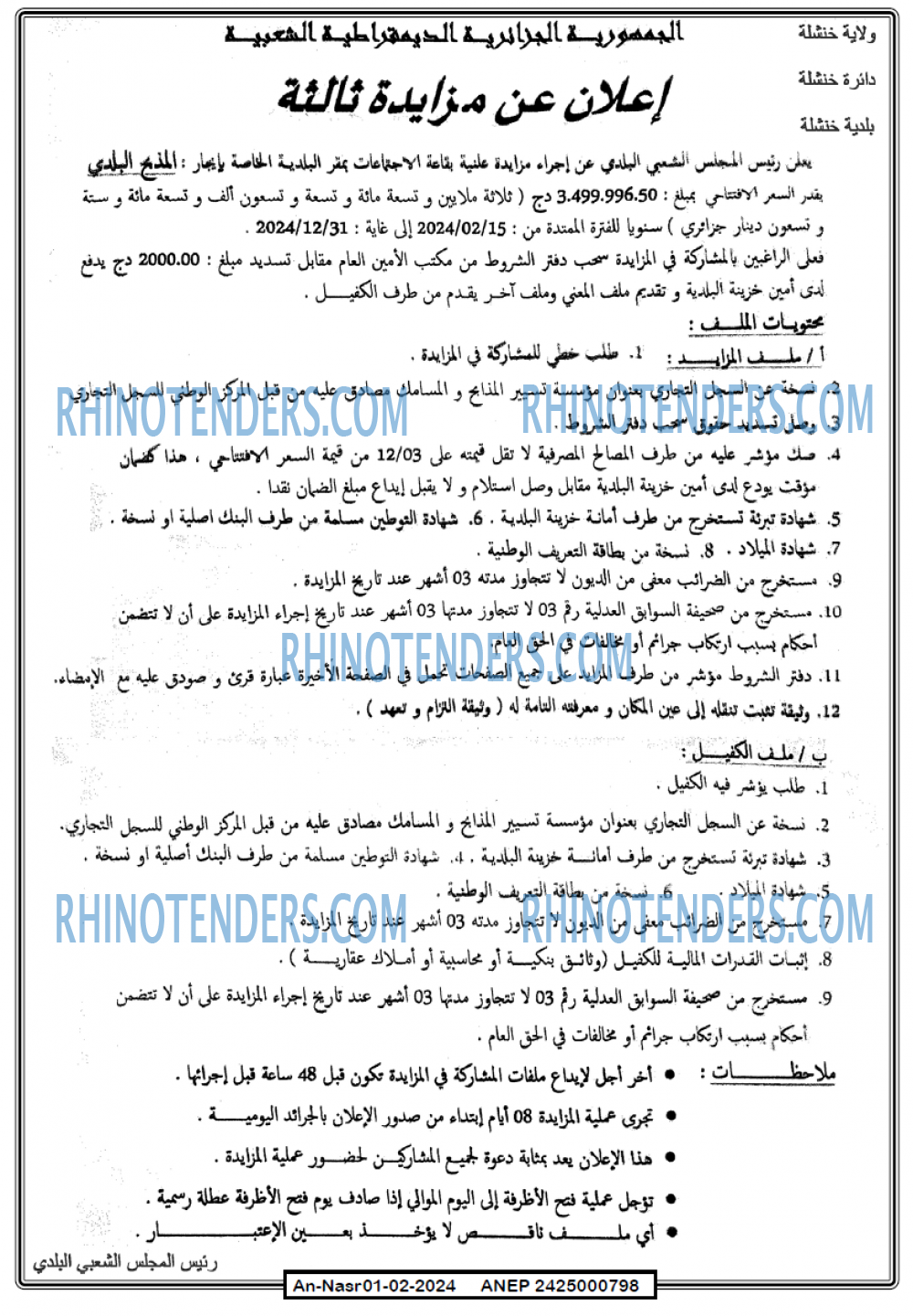 AN-NASR