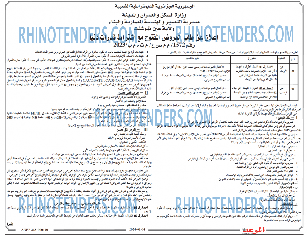 الموعد الرياضي